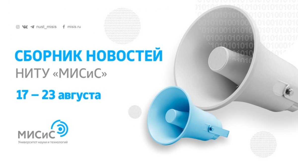 Боишься пропустить важную новость или дедлайн Приёмной кампании-2020? Теперь ты точно ничего не пропустишь — мы всё собрали в одном посте 📰