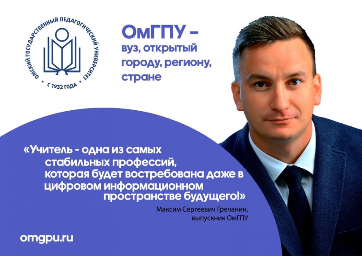 📌Поступление в ОмГПУ станет более доступным: персональные скидки на обучение