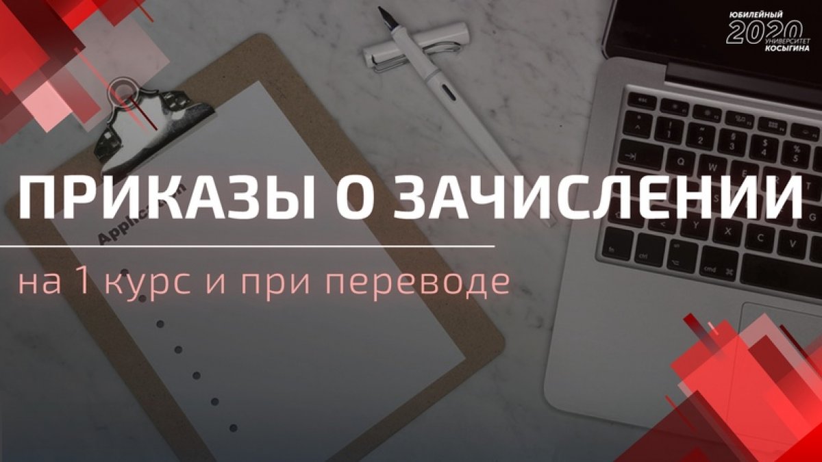 ❗ ПРИКАЗЫ О ЗАЧИСЛЕНИИ ❗
