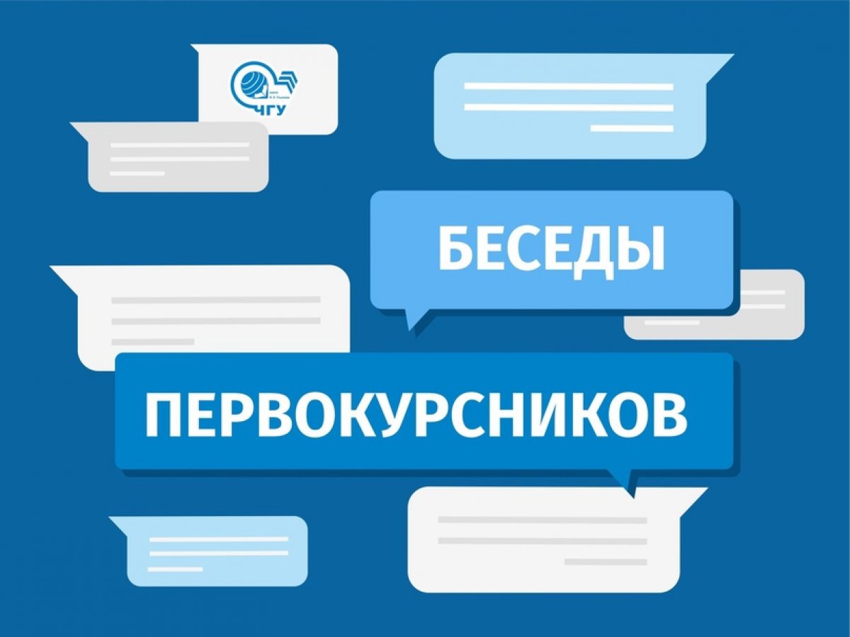 ❗ Внимание! Важная информация для зачисленных первокурсников! ❗ Внимание! Важная информация для зачисленных первокурсников!