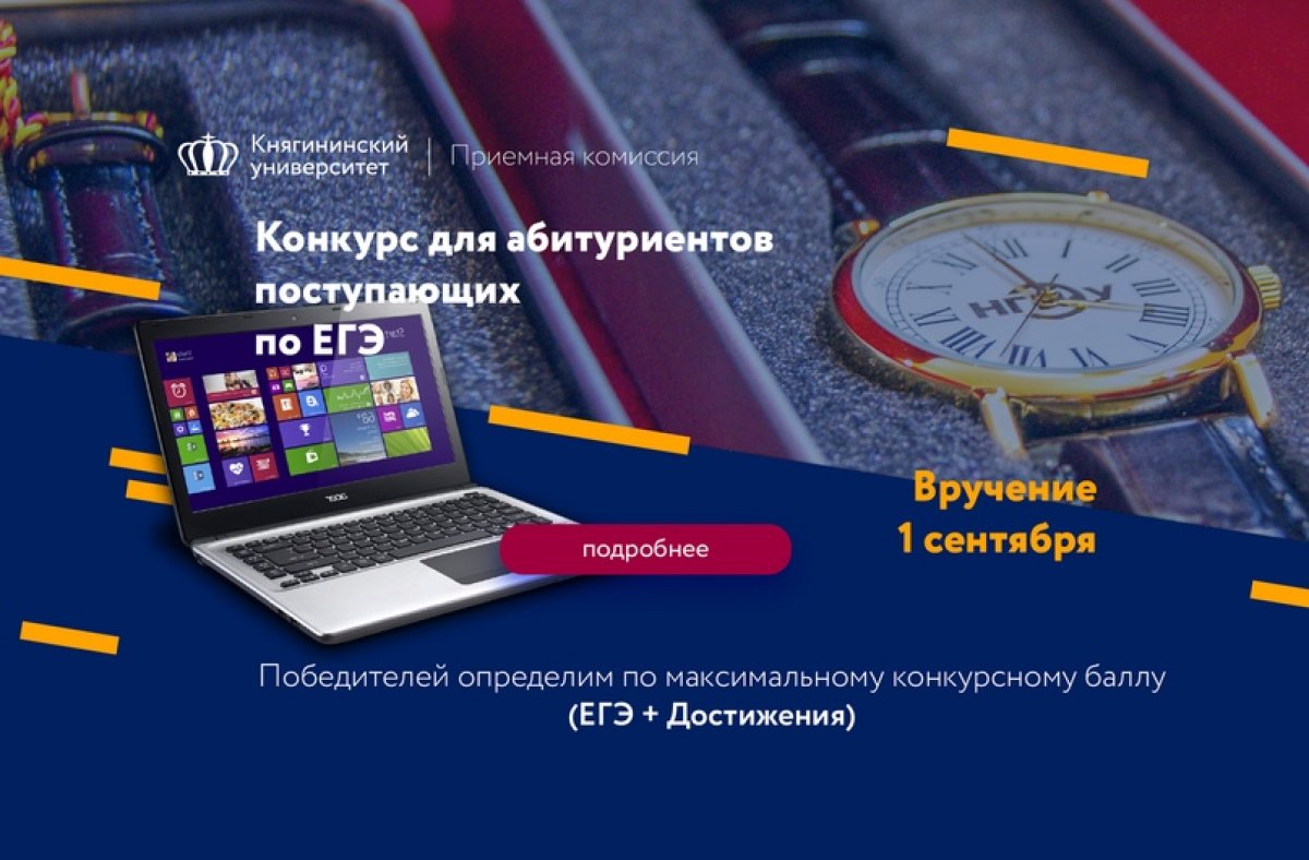 Новость от 24-08-2020