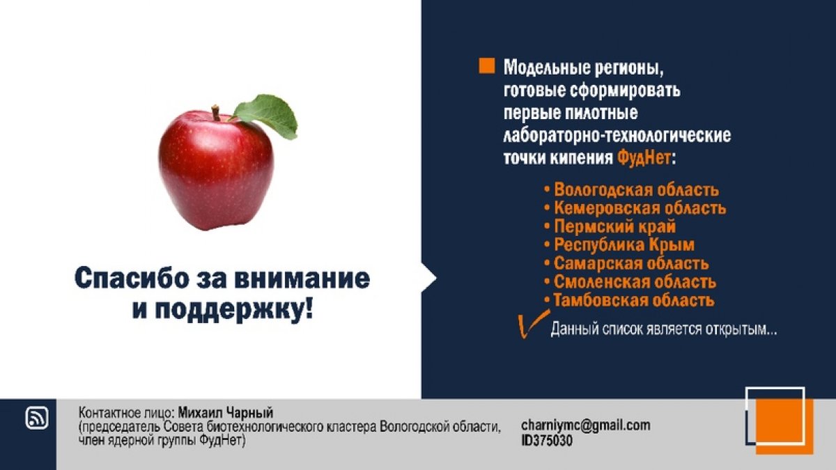 Самарский аграрный университет предлагает три проекта на форум АСИ. Знакомимся с проектами: Создание Сети Лабораторно-технологических точек кипения в регионах в целях выполнения НИОКР для рынка ФудНет НТИ 2.0