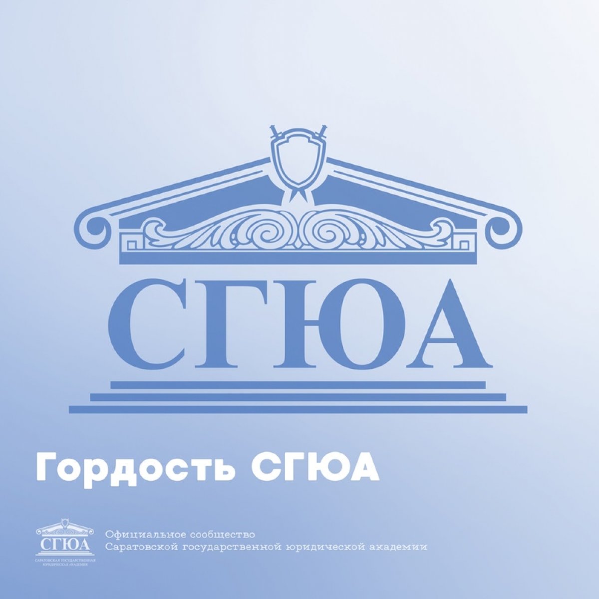 Фон для презентации сгюа