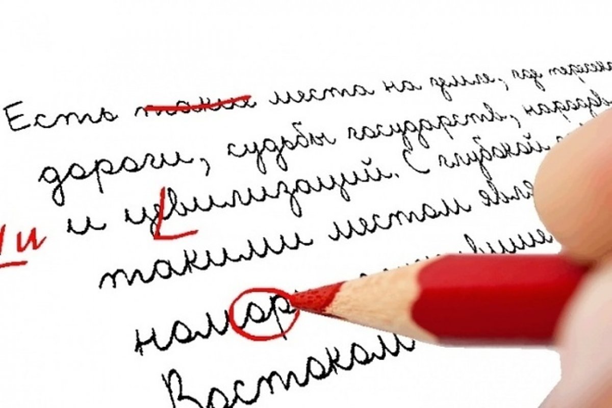 Издательство ХГУ им. Н.Ф. Катанова приглашает на постоянную работу корректора. Издательство ХГУ им. Н.Ф. Катанова приглашает на постоянную работу корректора.