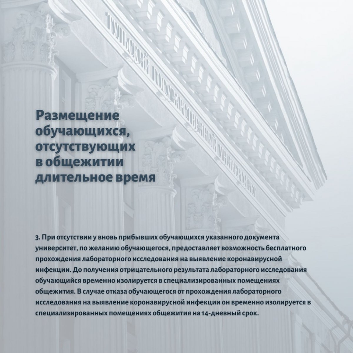 Подробно о заселении в общежития в этом году 👇🏻