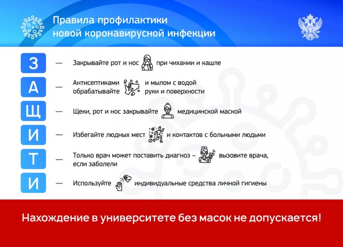 Уважаемые студенты, аспиранты и работники РТУ МИРЭА!