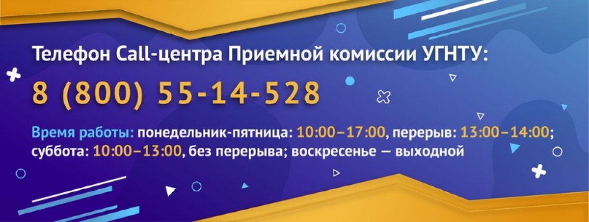 Уважаемые абитуриенты!