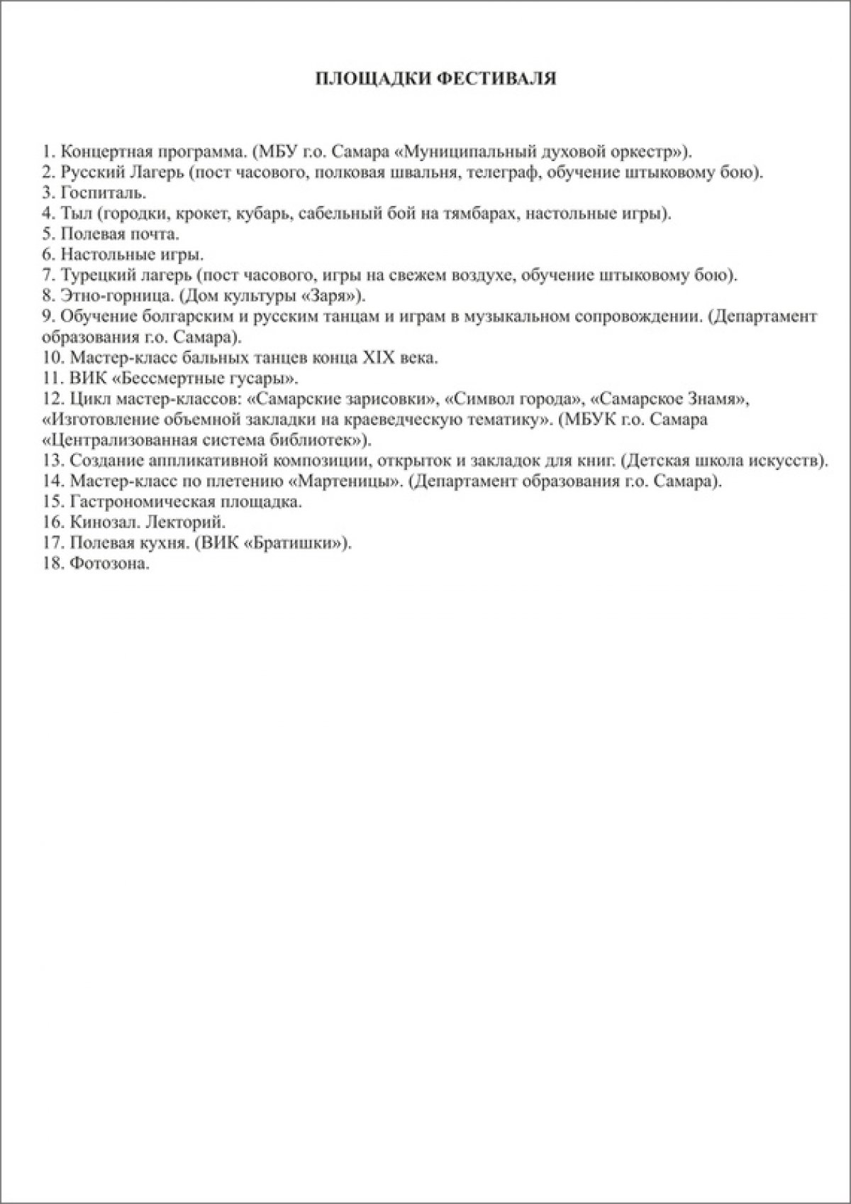 Международный патриотический проект «Самарское Знамя» | Новости | ПГУТИ,  Поволжский государственный университет телекоммуникаций и информатики