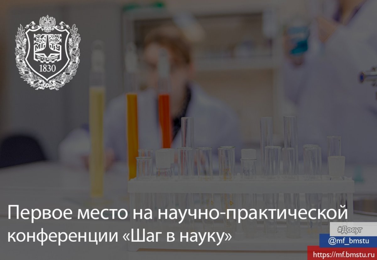 Работа химического кружка заняла первое место на научно-практической конференции «Шаг в науку».