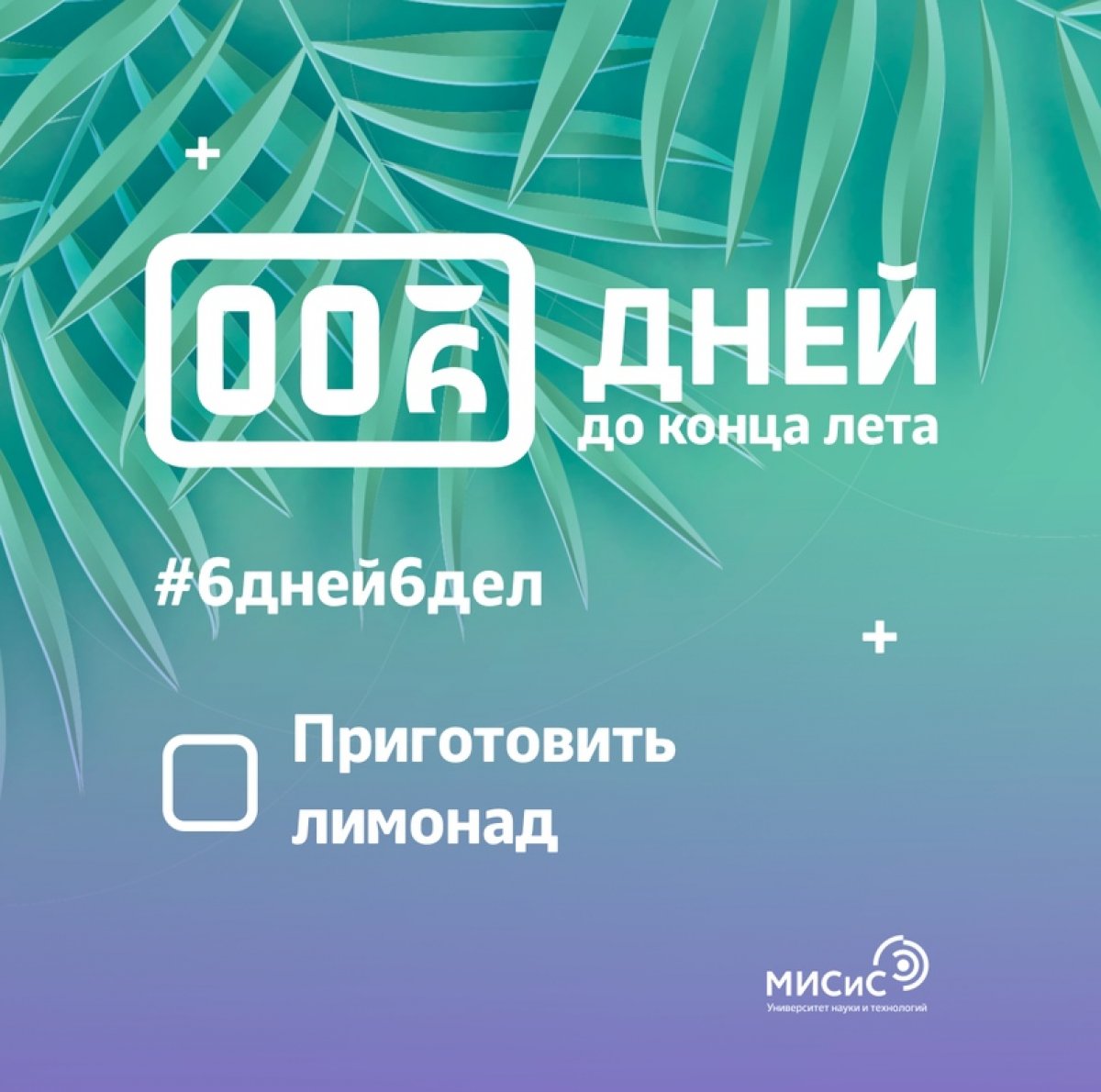 Не упускаем зря последнюю летнюю неделю и продолжаем марафон . Ничто не поможет разогнать summertime sadness лучше, чем прохладный домашний лимонад. Не будем затягивать и займёмся его приготовлением! 😉