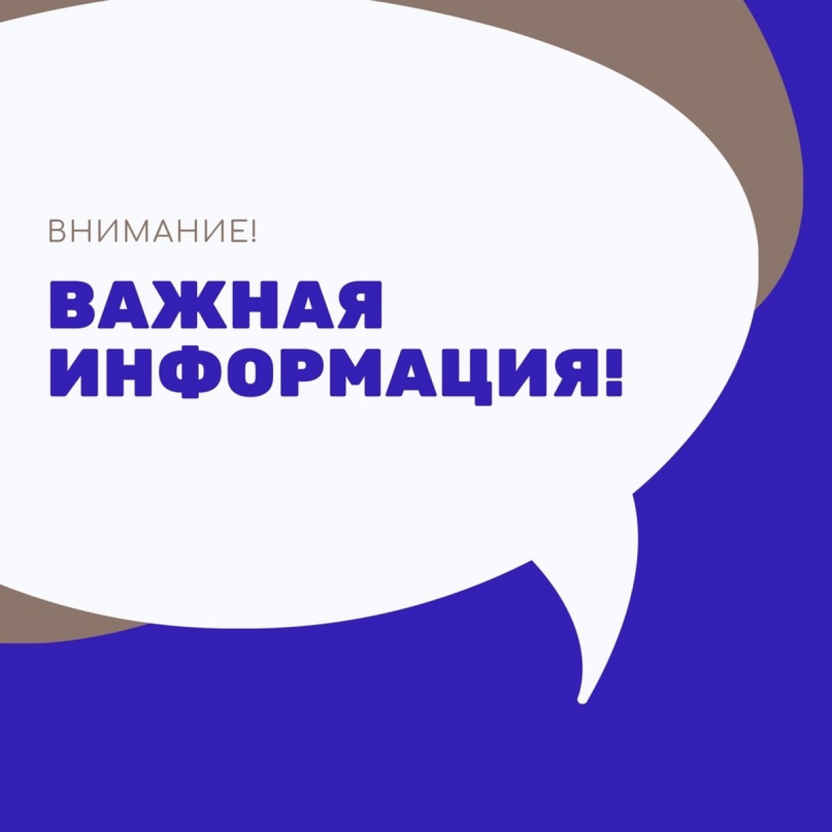 Тук-тук!✊ Новость от 27-08-2020