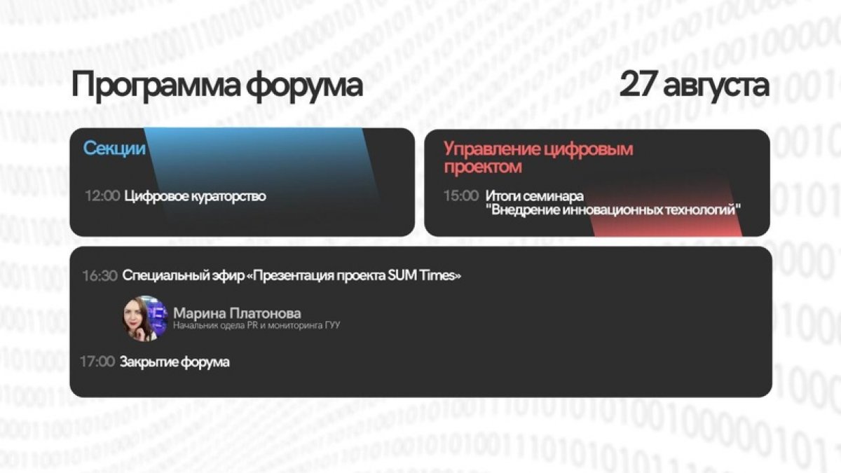 Третий, завершающий день Форума студенческих коммуникаций приготовил много интересного для его участников: