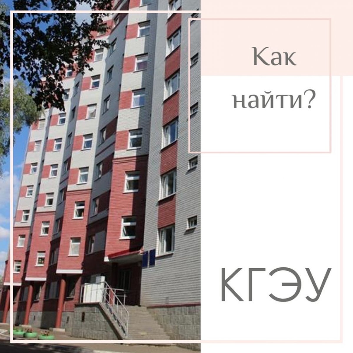 до мед.пункта? Он находится на 2 этаже общежития №2! На входе необходимо сдать охране студенческий билет!