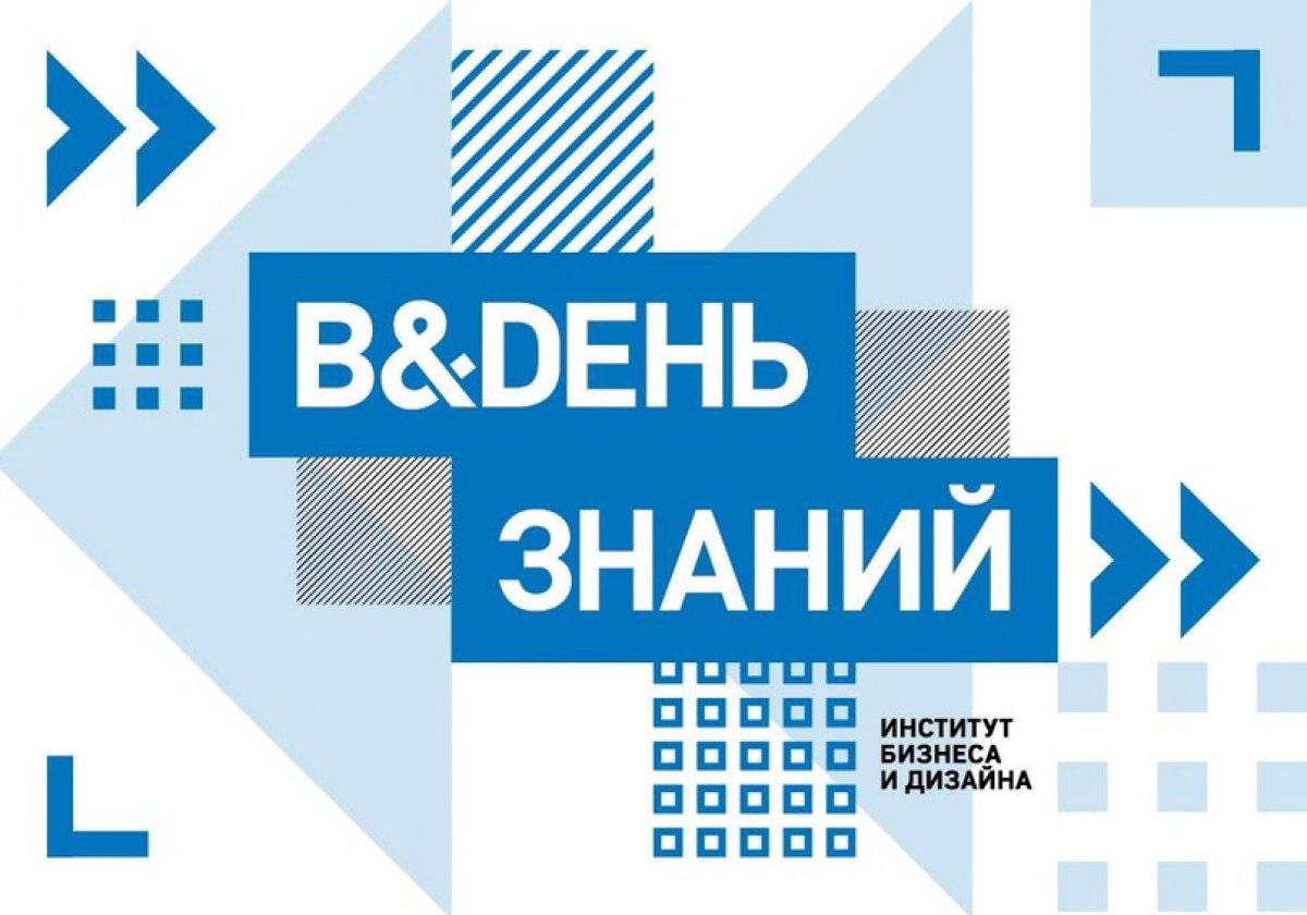 ДЕНЬ ЗНАНИЙ И НАЧАЛО УЧЕБНОГО ГОДА