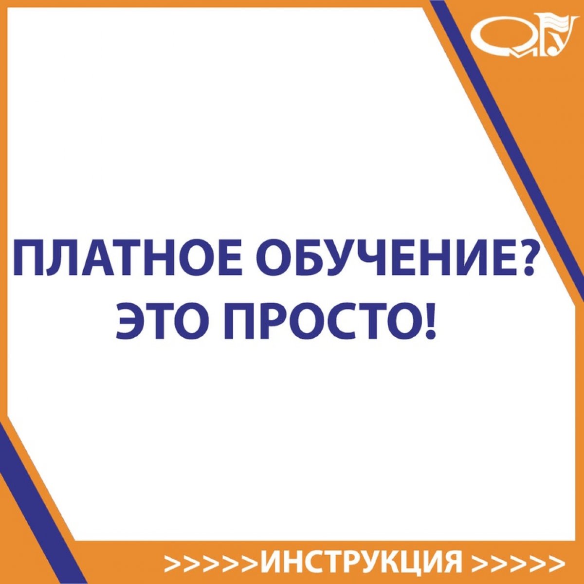 📢 Вы сдали вступительные испытания? Набрали мин количество баллов, необходимое для участия в конкурсе? Можете заключить договор на коммерческое обучение!