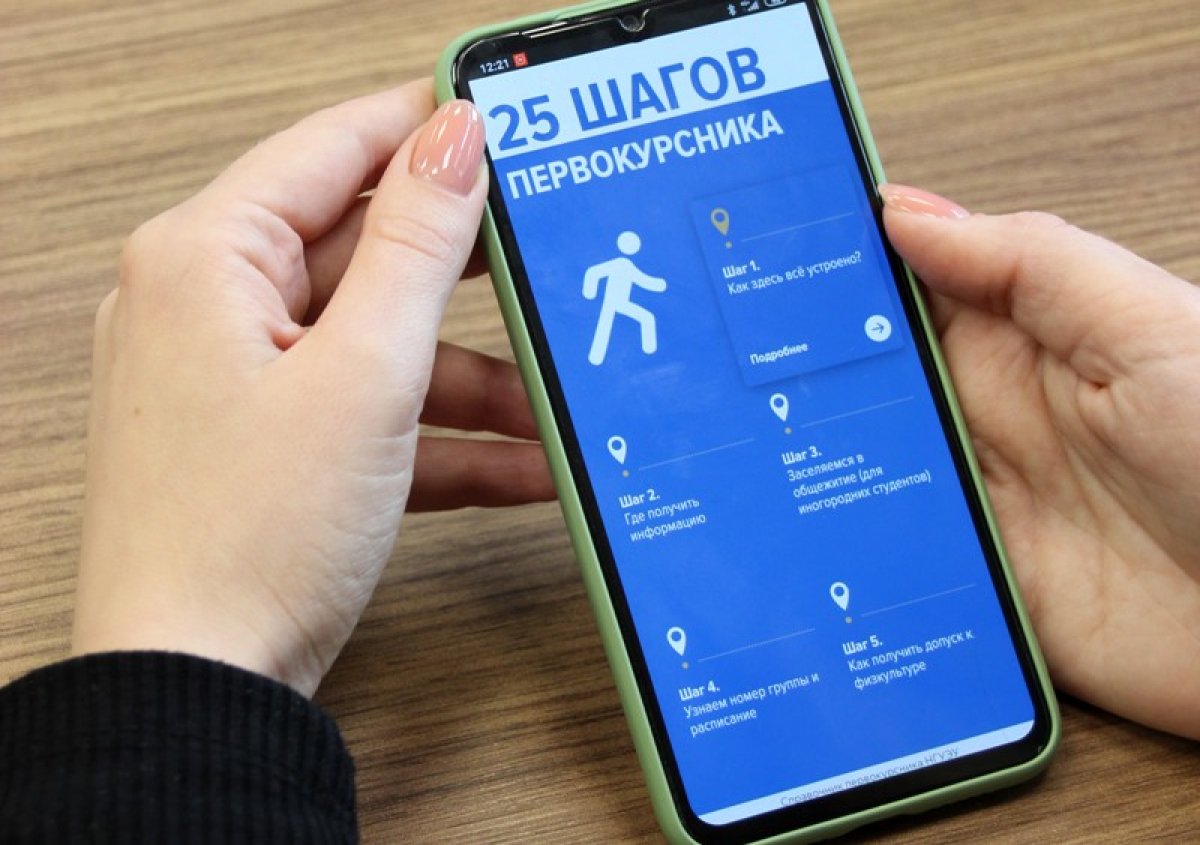 Первокурсников ждет виртуальная адаптация 🔥