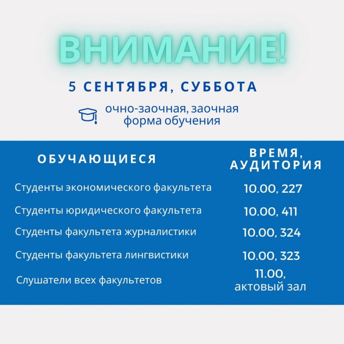 ‼Общий сбор обучающихся 1 курса 2020-2021 учебного года‼