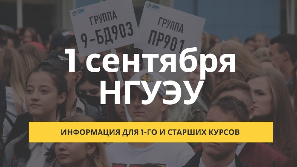 ВНИМАНИЕ! 📢 Новость от 29-08-2020