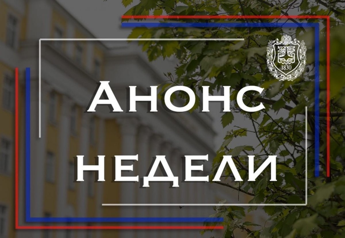 ⚡️Остался один день, чтобы насладиться летом и подготовиться к усердной работе. Через считанные часы университет распахнёт свои двери для студентов и сотрудников. Мы ждём вас! @mf_bmstu