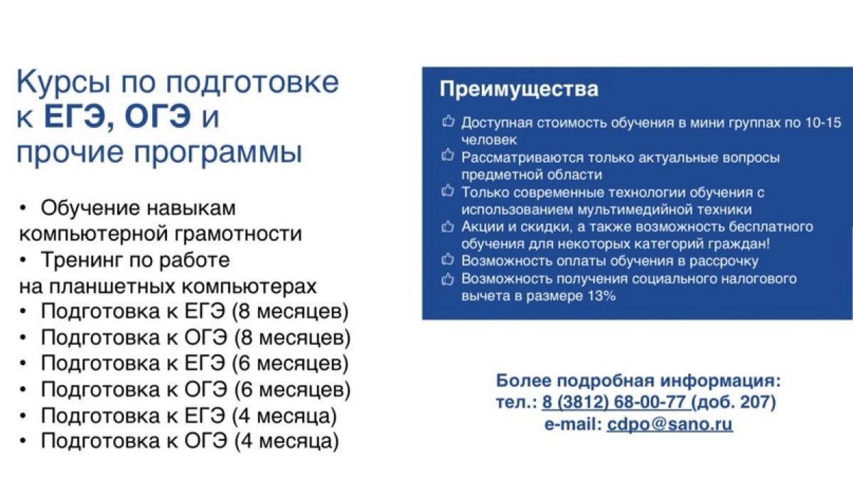 В центре дополнительного образования СИБИТ проходит акция - Скидка до 30% за раннюю регистрацию на курсы ОГЭ/ЕГЭ на БУДУЩИЙ УЧЕБНЫЙ ГОД 🔥🔥🔥