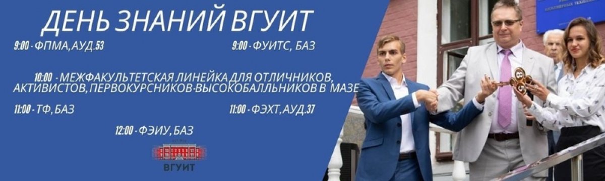 📌 Торжественные мероприятия, посвященные Дню знаний и началу нового учебного года 👨‍🎓👩‍🎓