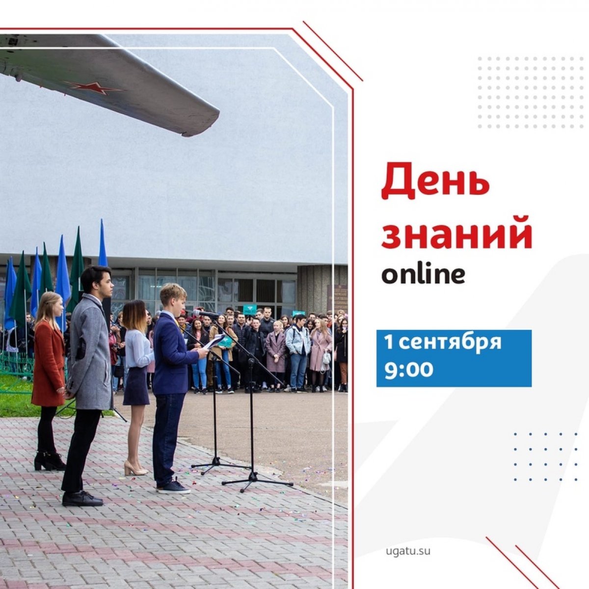 Дорогие студенты и преподаватели!