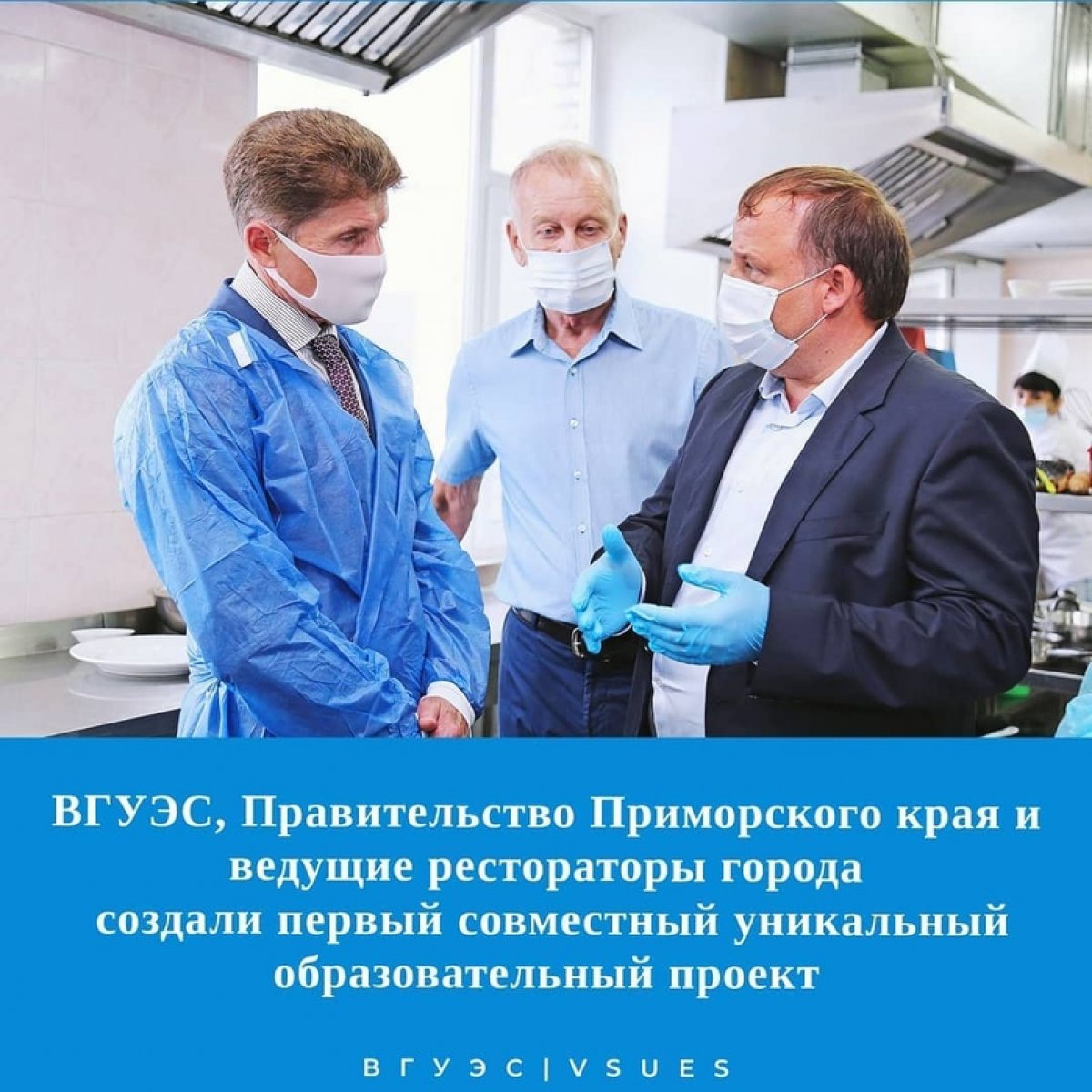 📈 «Кадры для бизнеса. Рестораны» – первый в Приморье образовательный проект, разработанный правительством ПК совместно с руководителями главных ресторанов города, при участии ВГУЭС