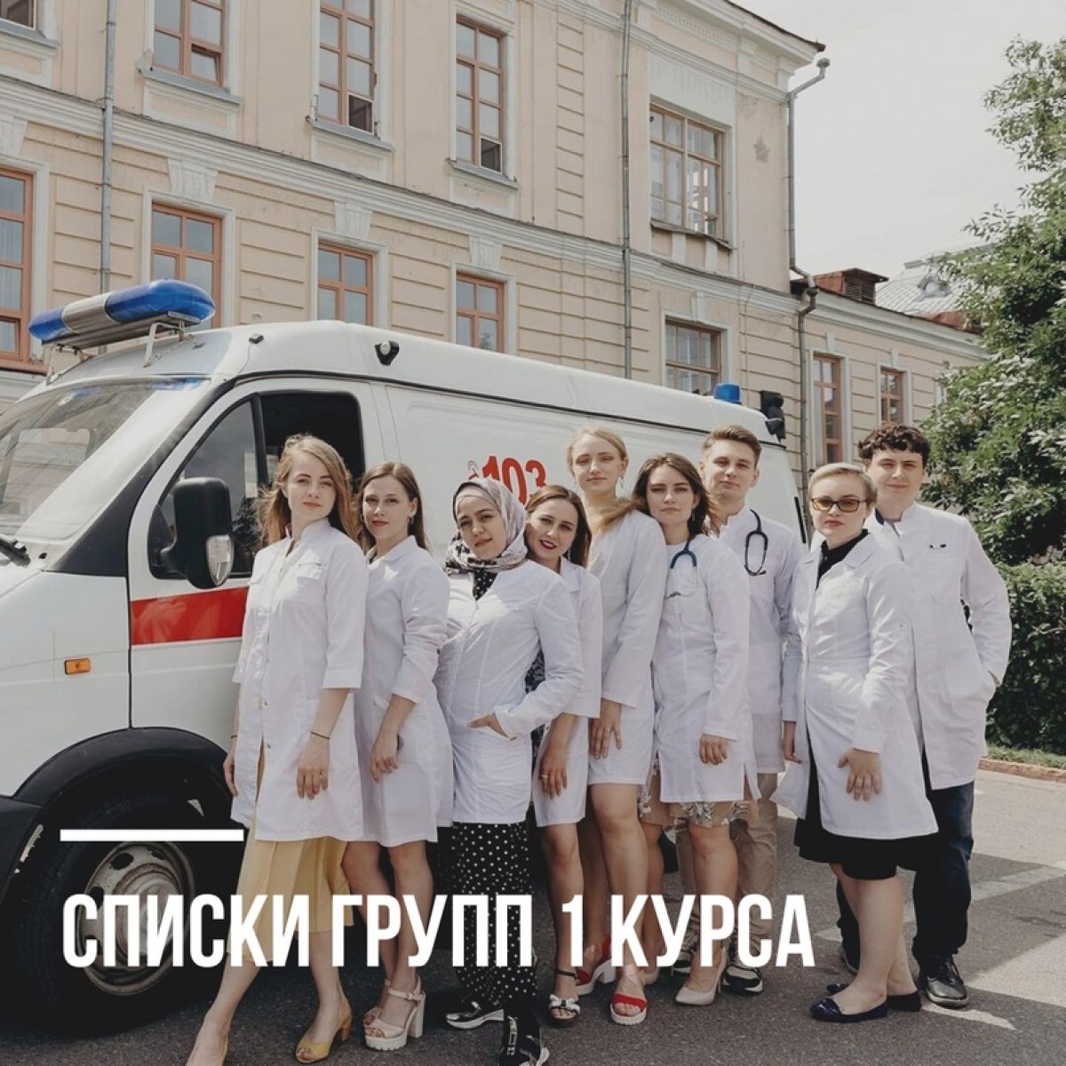 Сегодня самый популярный вопрос среди первокурсников: «Как узнать номер группы?»😃 Сегодня самый популярный вопрос среди первокурсников: «Как узнать номер группы?»😃