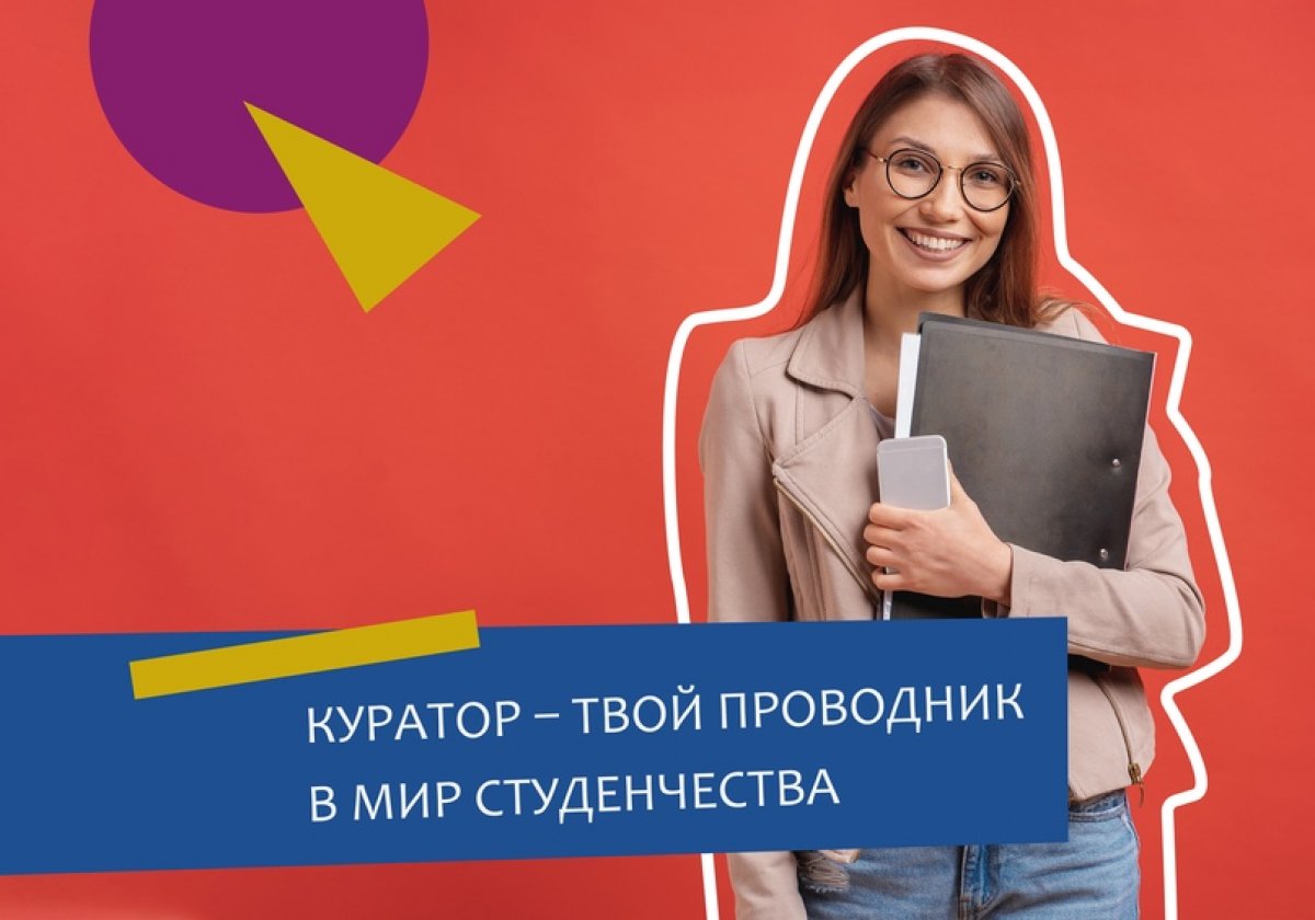 Чтобы ты быстрее освоился в нашем институте