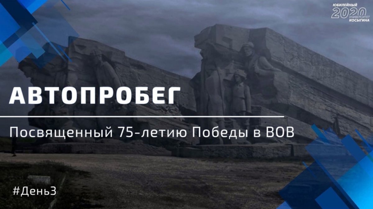 ⚡Автопробег день третий⚡