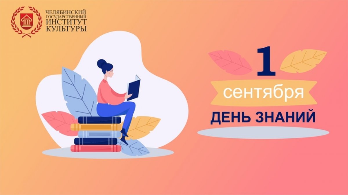 Дорогие, студенты и аспиранты, преподаватели и сотрудники, выпускники!