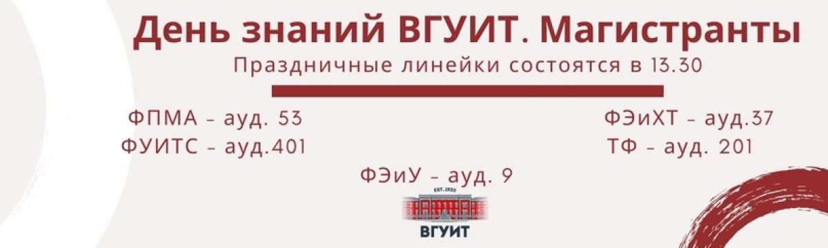 📌 Информация для студентов-магистрантов, зачисленных на 1 курс