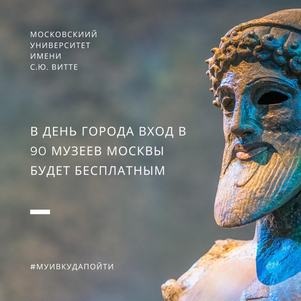 В День города 5 и 6 сентября вход в 90 музеев Москвы будет бесплатным