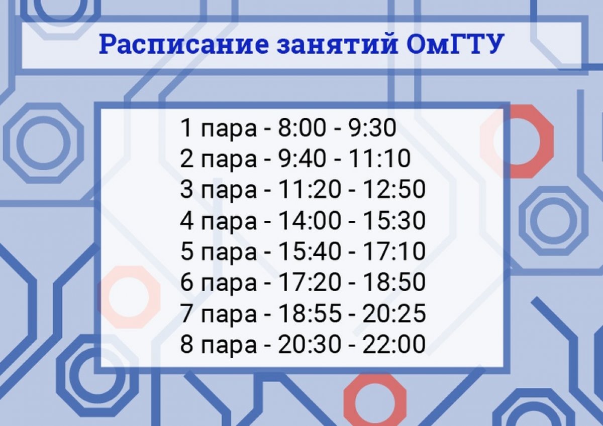 С началом учебного года у нас изменилось и расписание занятий 📅 Теперь есть небольшой перерыв на санитарную обработку помещений ☝🏻