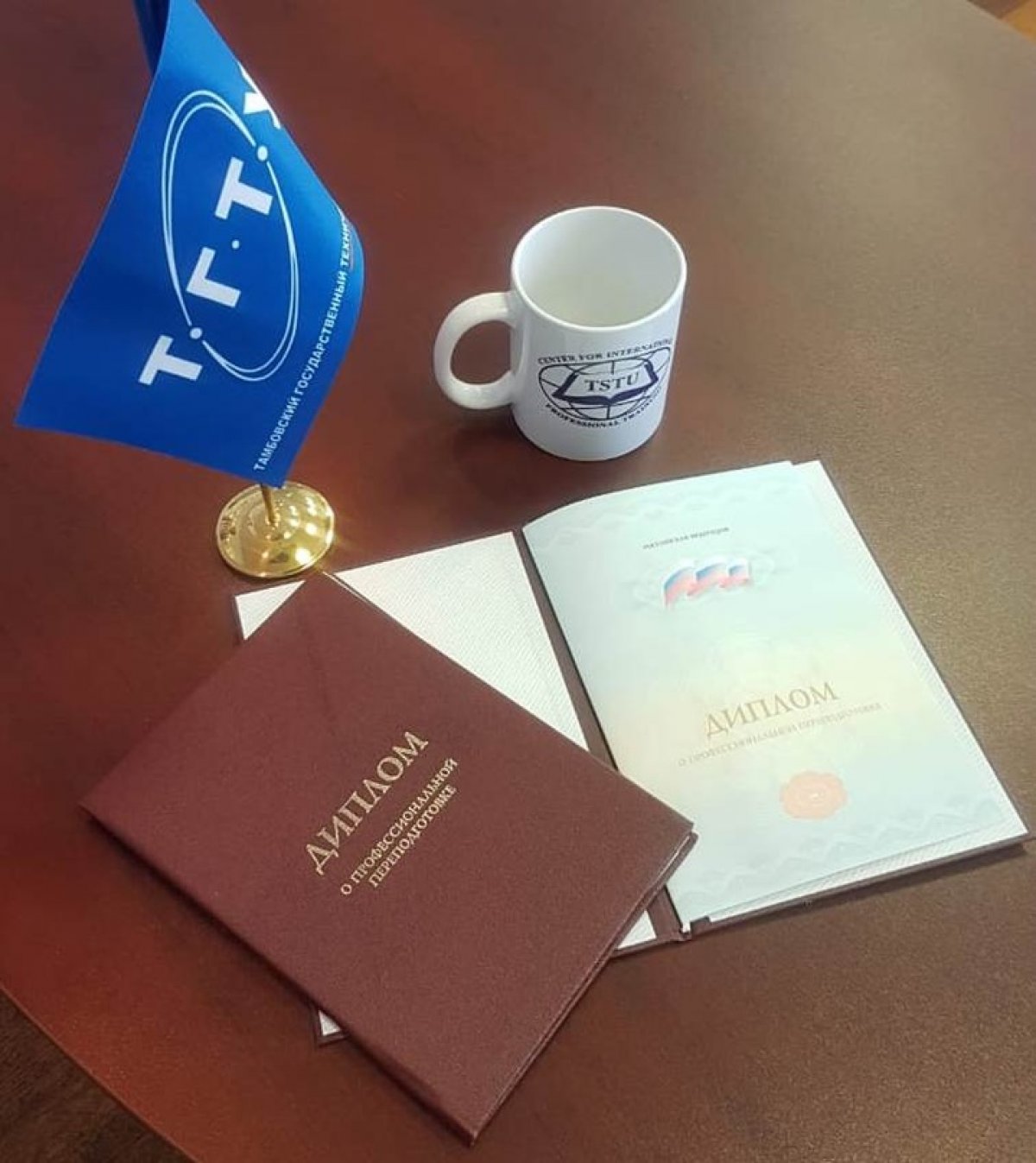 Центр подготовки международных специалистов ТГТУ поздравляет всех студентов с началом нового учебного года и приглашает на обучение по программам дополнительного профессионального образования на английском языке «Международный специалист». Центр подготовки международных специалистов ТГТУ поздравляет всех студентов с началом нового учебного года и приглашает на обучение по программам дополнительного профессионального образования на английском языке «Международный специалист».