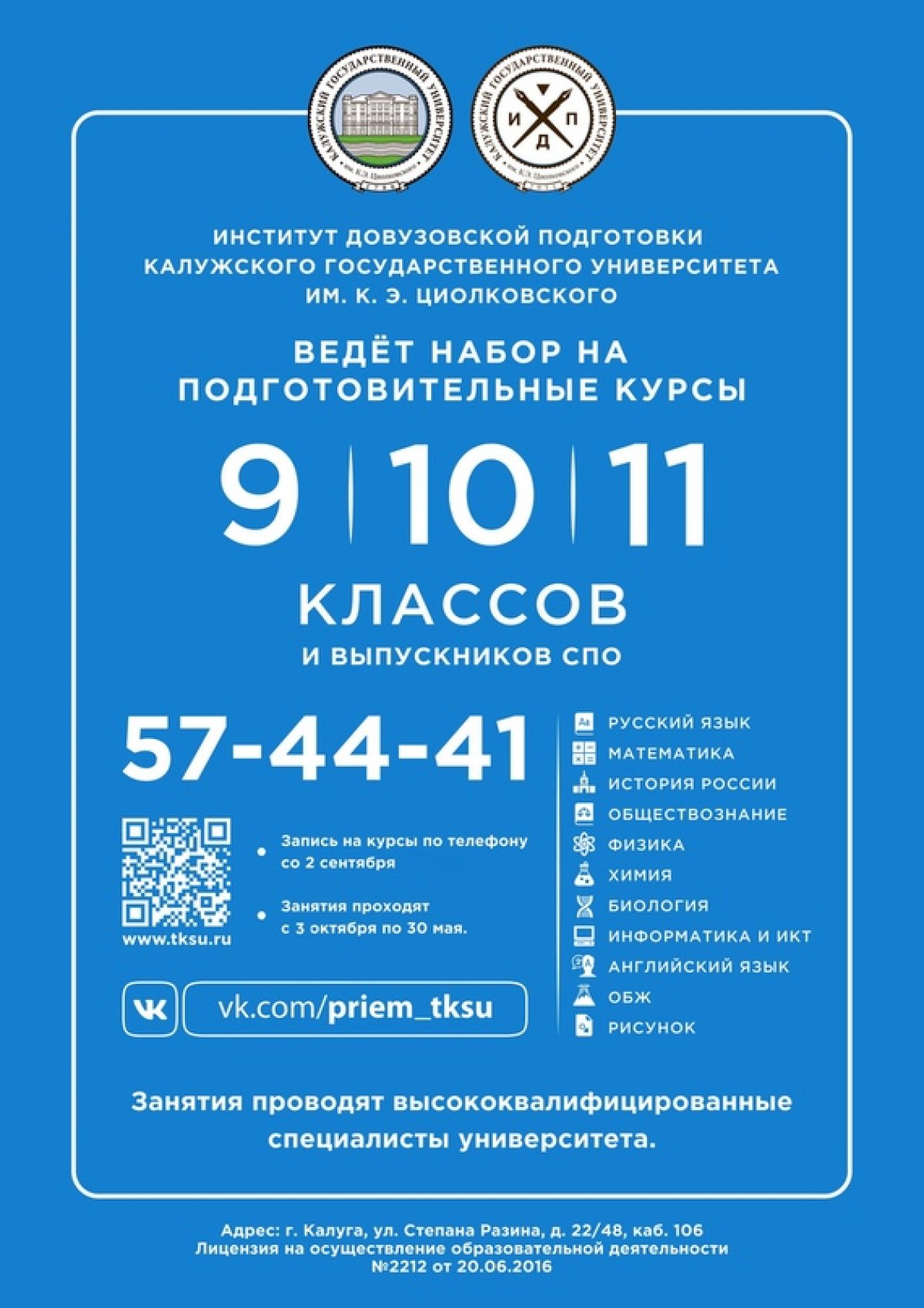 Новость от 03-09-2020