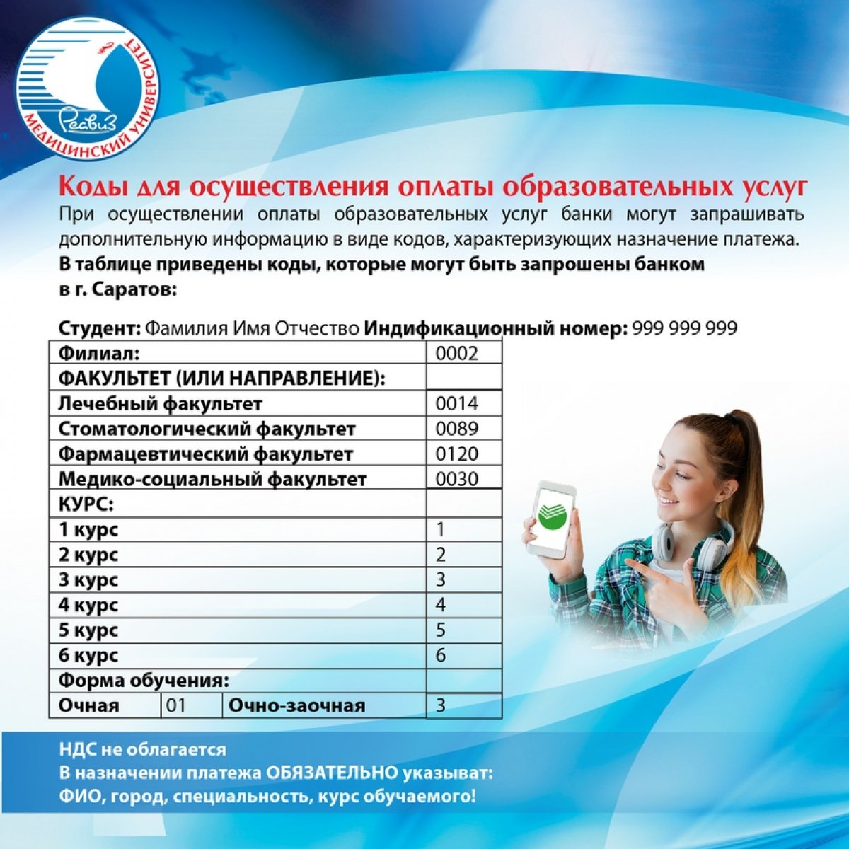 ВНИМАНИЕ! Новость от 03-09-2020