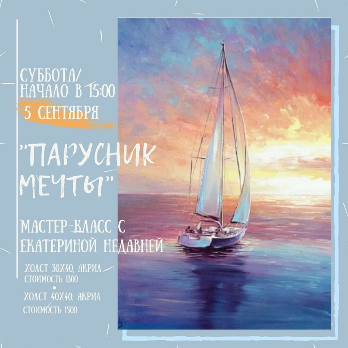 Во все времена парусники и корабли олицетворяли путь к поставленной цели.🌈⛵ Во все времена парусники и корабли олицетворяли путь к поставленной цели.🌈⛵