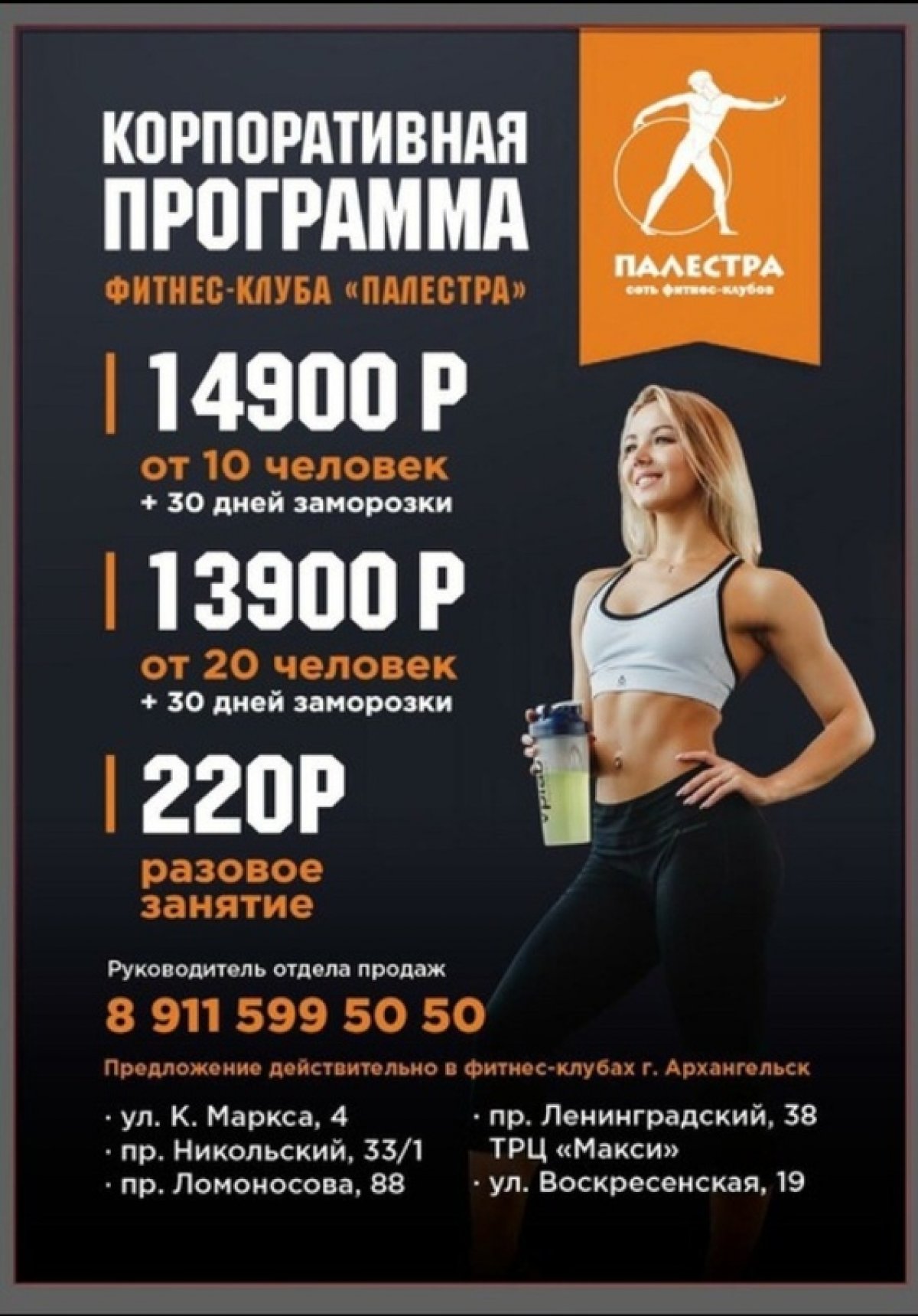 Посещаешь Фитнес-клуб " Палестра" 💪🏻 или только планируешь? Посещаешь Фитнес-клуб " Палестра" 💪🏻 или только планируешь?