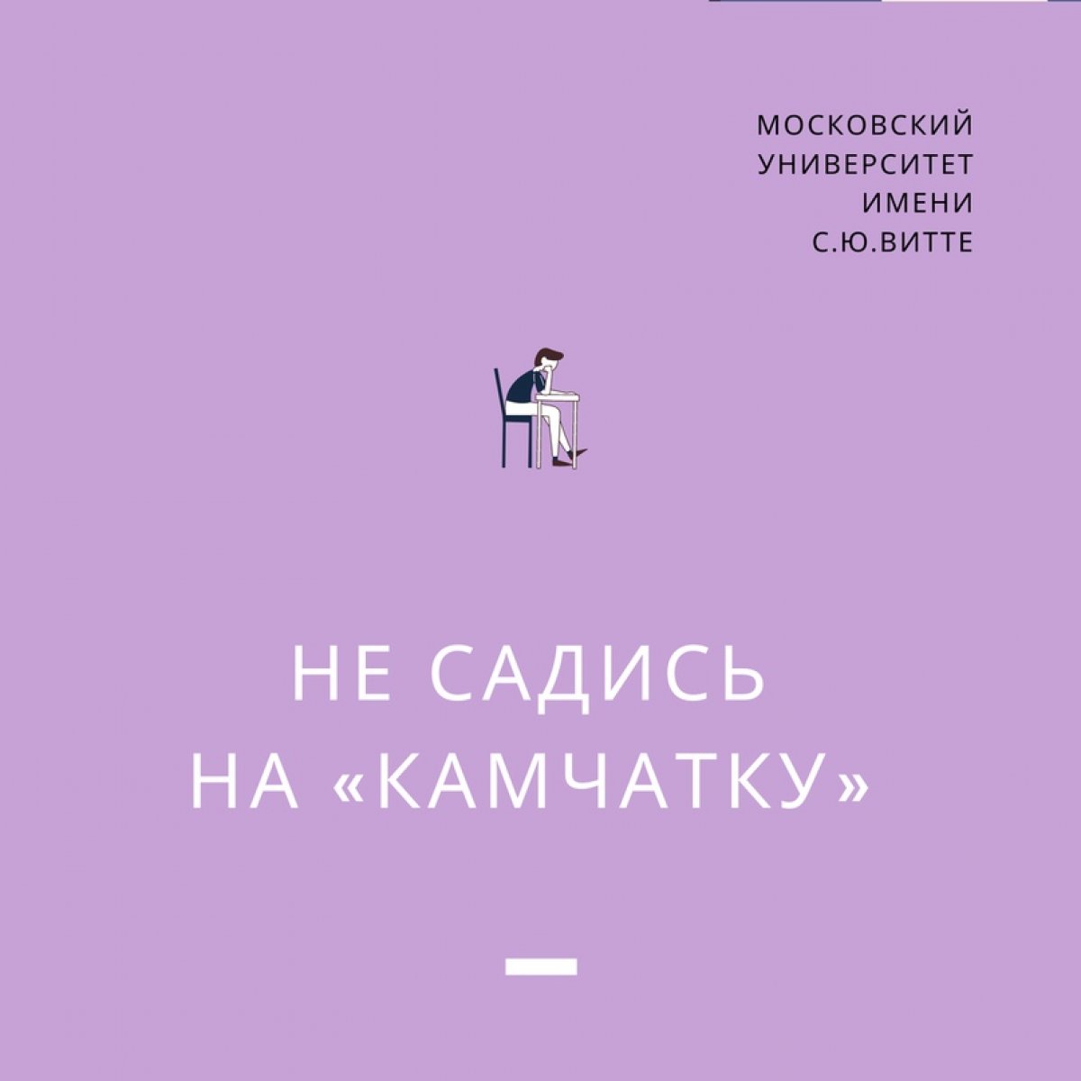 Друзья, первая учебная неделя позади, решили собрать для вас важные советы, которые пригодятся во время учебы в университете!