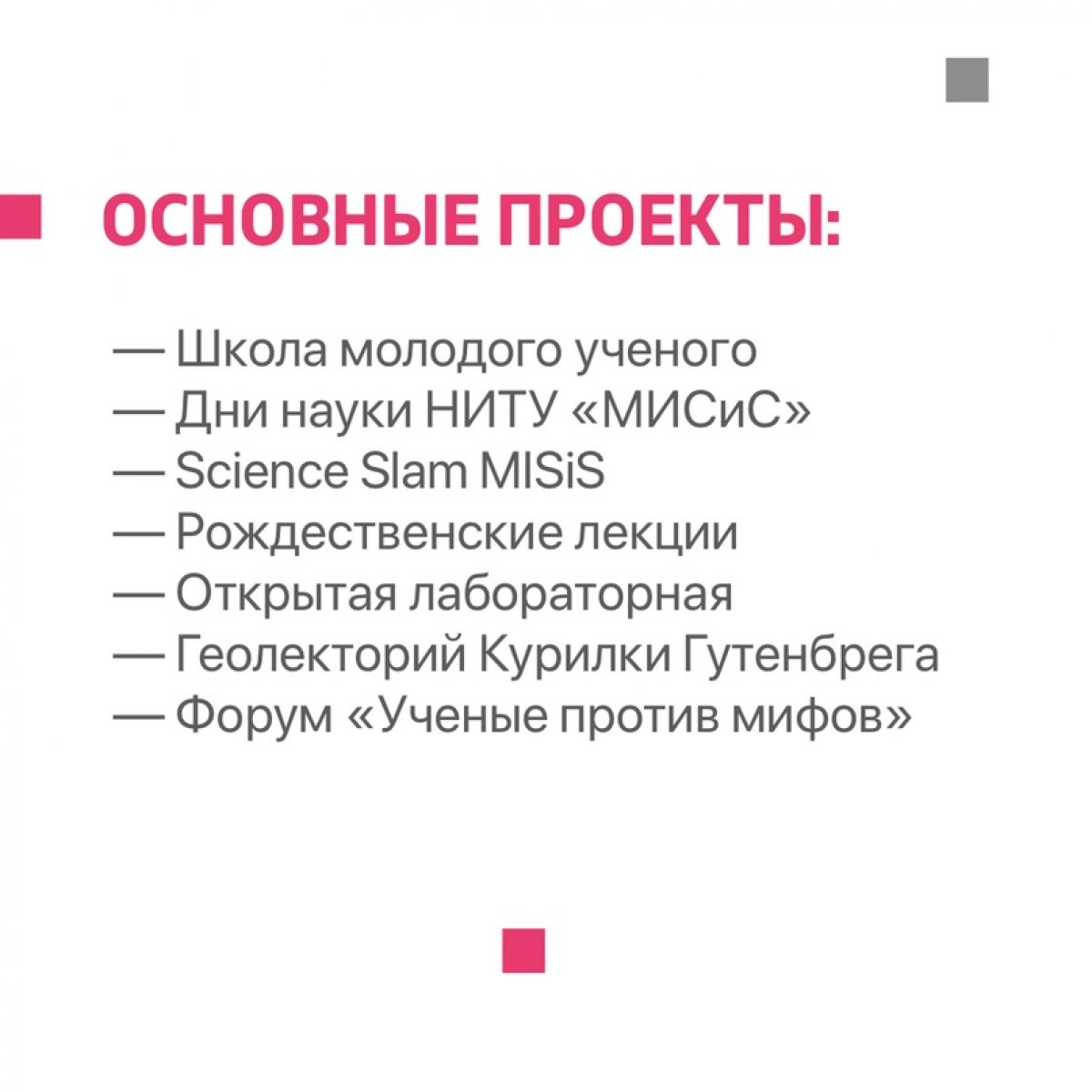 После сегодняшней трансляции «Погружения» тебе захотелось с головой погрузиться в науку? Тогда присоединяйся к команде Студенческого научного общества НИТУ «МИСиС»! 🔬