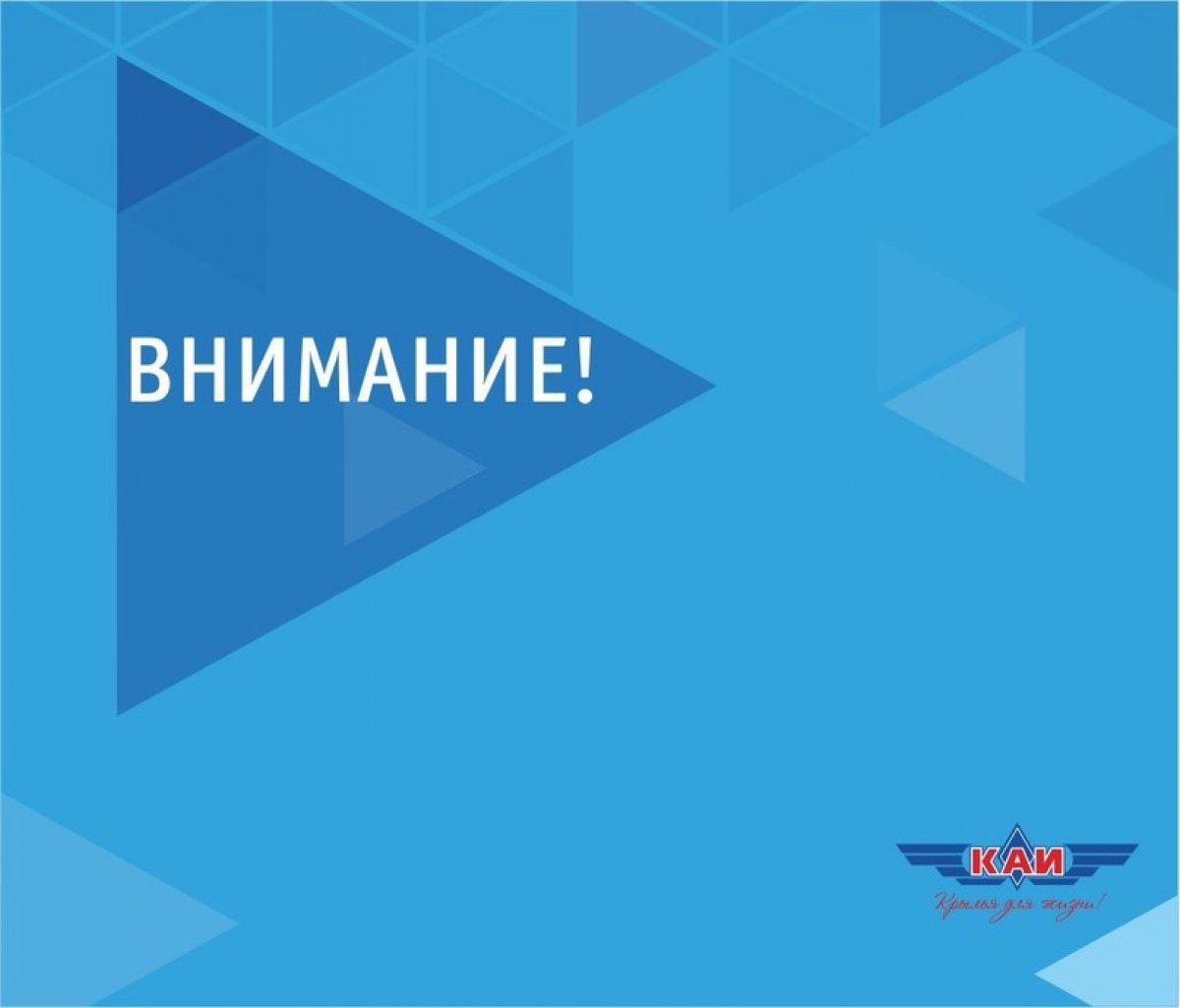 ❗Уважаемые студенты (поступившие в 2018-2020 учебные года), внимание!