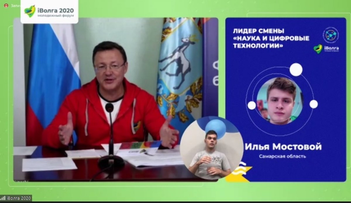 С 24–28 августа в новом онлайн-формате прошел Молодежный форум ПФО «iВолга», в котором приняли активное участие студенты ПГУТИ.