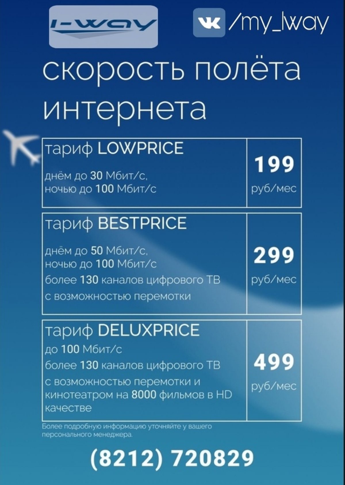 Действительно низкие цены на интернет!