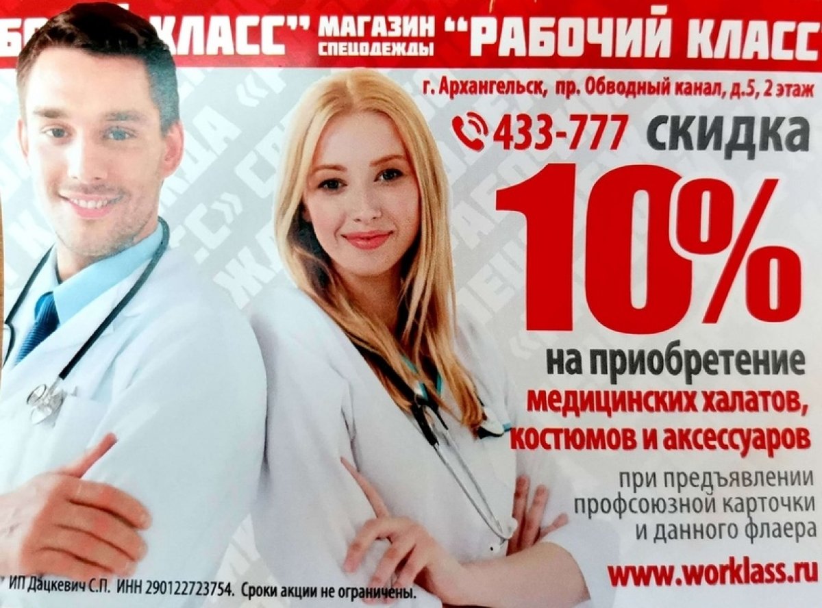 Актуальный адрес магазина "Рабочий класс":