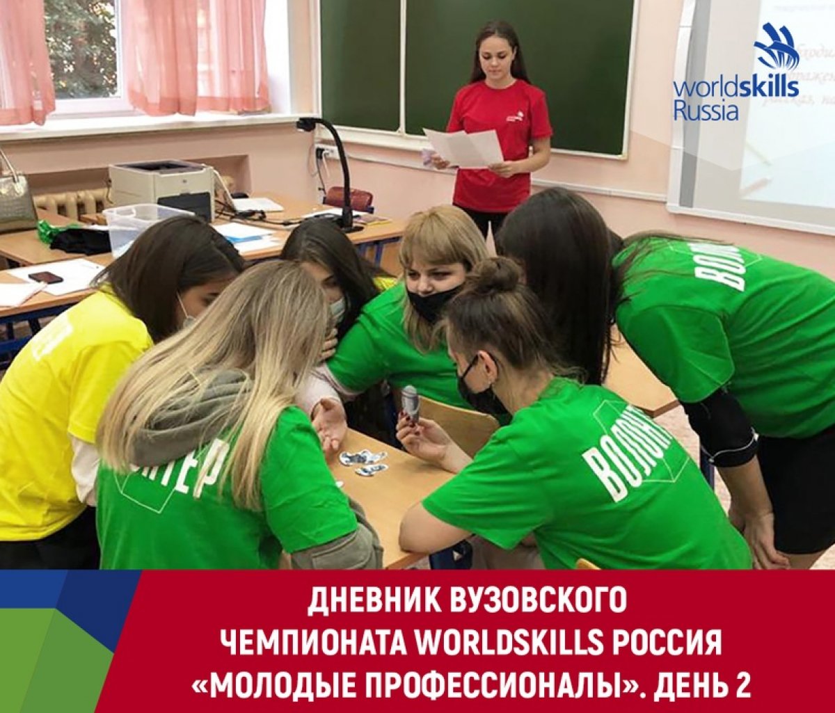 Дневник III Вузовского чемпионата по стандартам Worldskills Россия «Молодые профессионалы» 👨‍💼👩‍💼⠀