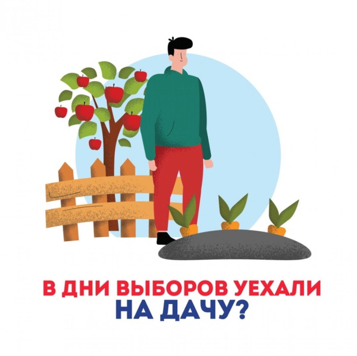 Голосование по выборам губернатора Пермского края будет проходить в течение трёх дней - 11, 12 и 13 сентября с 8:00 до 20:00. И если Вы в этот день будете вдалеке от места регистрации, то Вы всё равно сможете проголосовать.