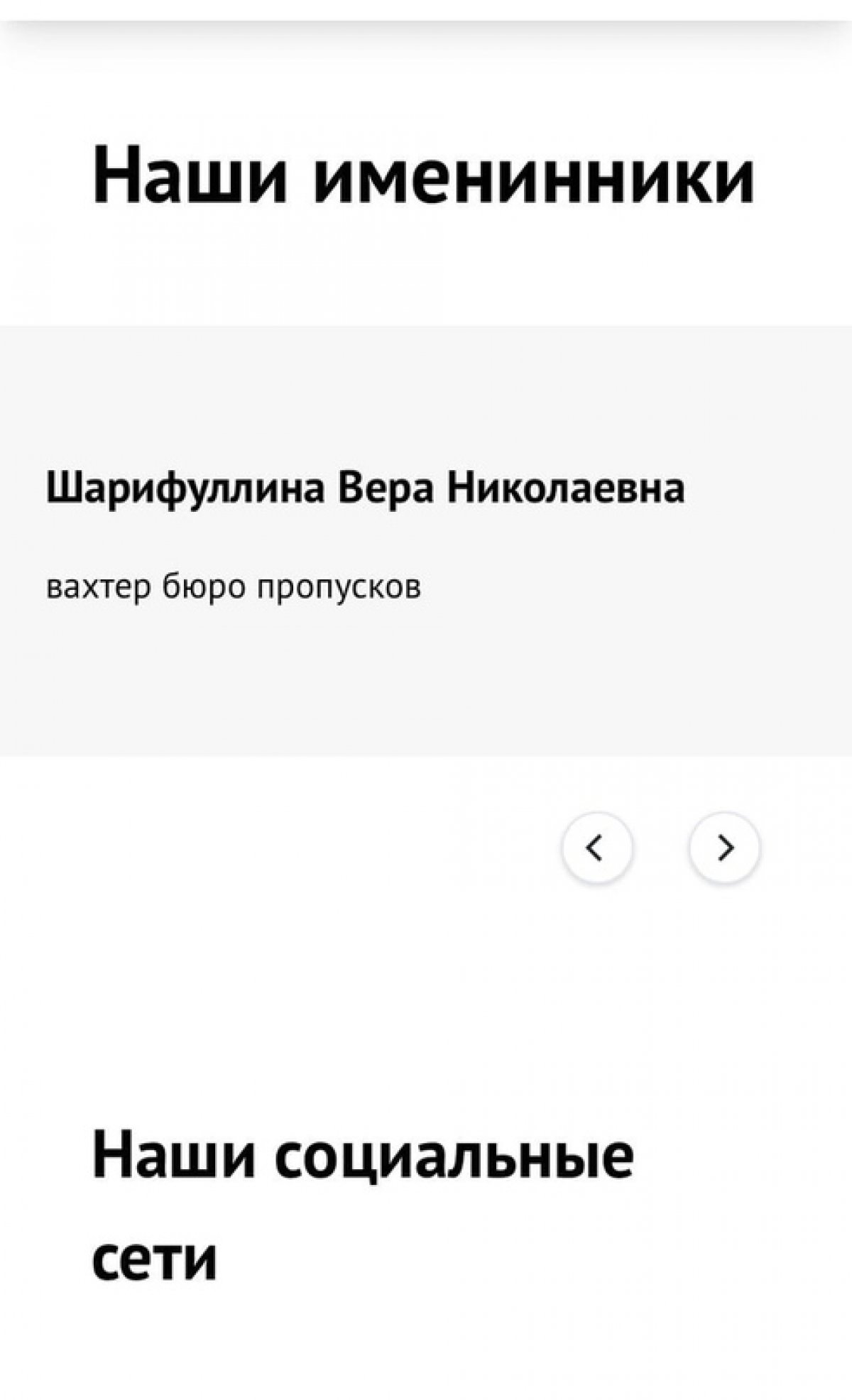 Сайт КФУ обновился. Теперь им удобно пользоваться и с телефона 📲👏🏻