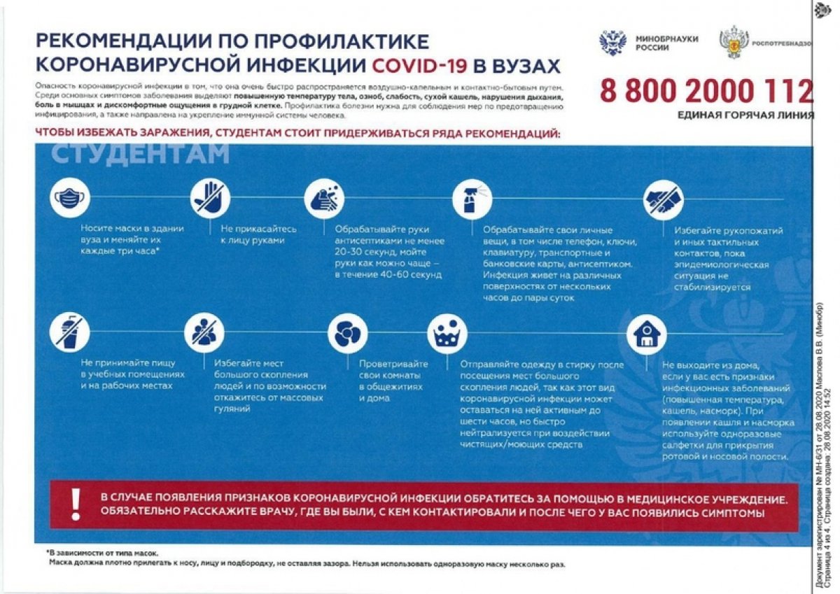 Поздравляем с началом нового учебного года!