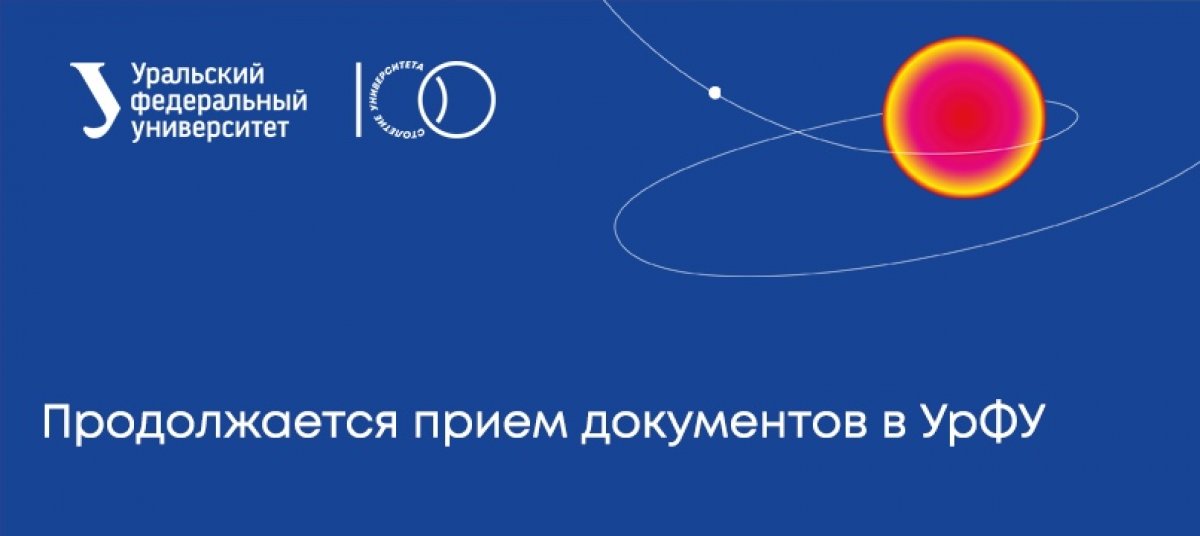 ❗До 26 октября мы продолжаем прием документов на места по договорам с оплатой стоимости обучения на программы бакалавриата / специалитета (заочная форма) и магистратуры